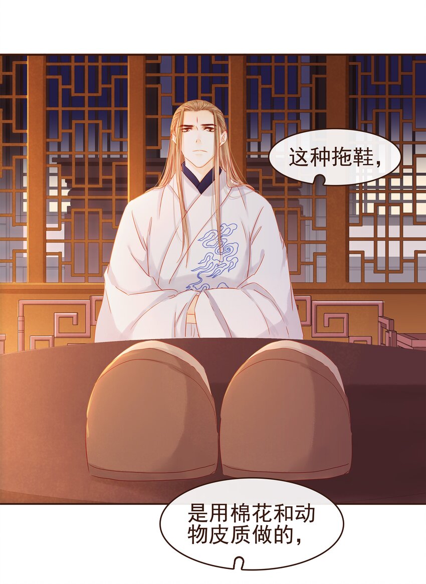 我家少主计无双韩漫全集-093 神气十“足”无删减无遮挡章节图片 
