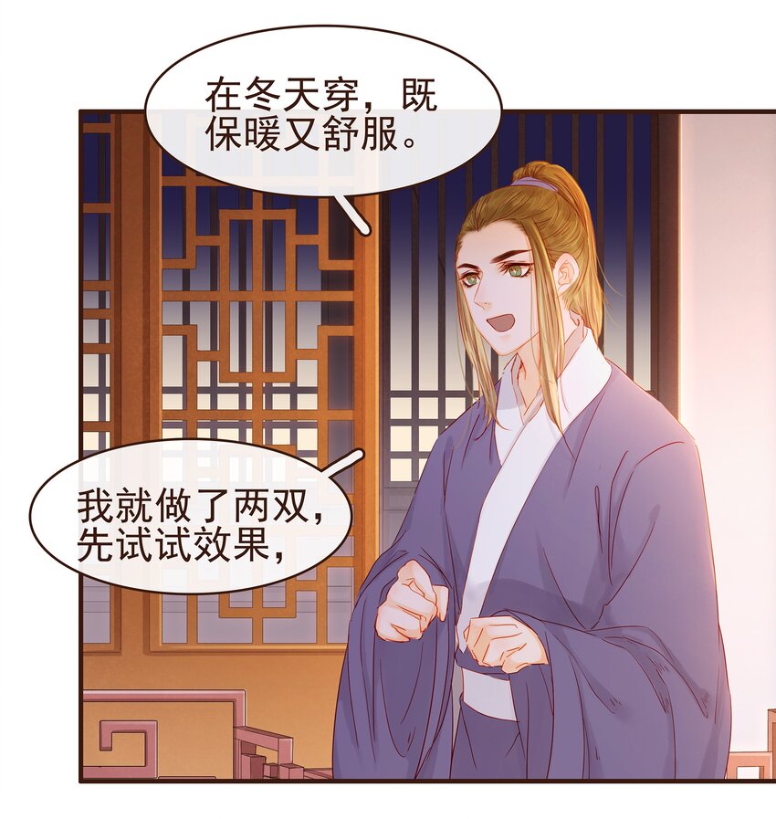 我家少主计无双韩漫全集-093 神气十“足”无删减无遮挡章节图片 