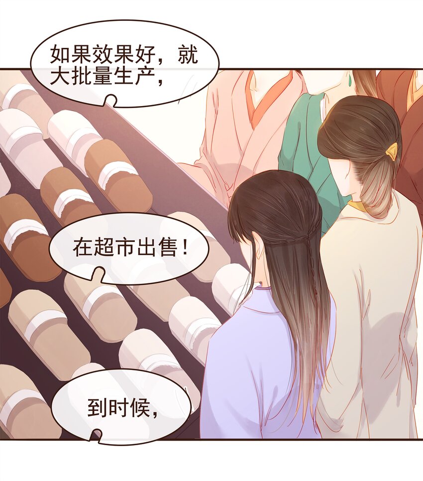 我家少主计无双韩漫全集-093 神气十“足”无删减无遮挡章节图片 