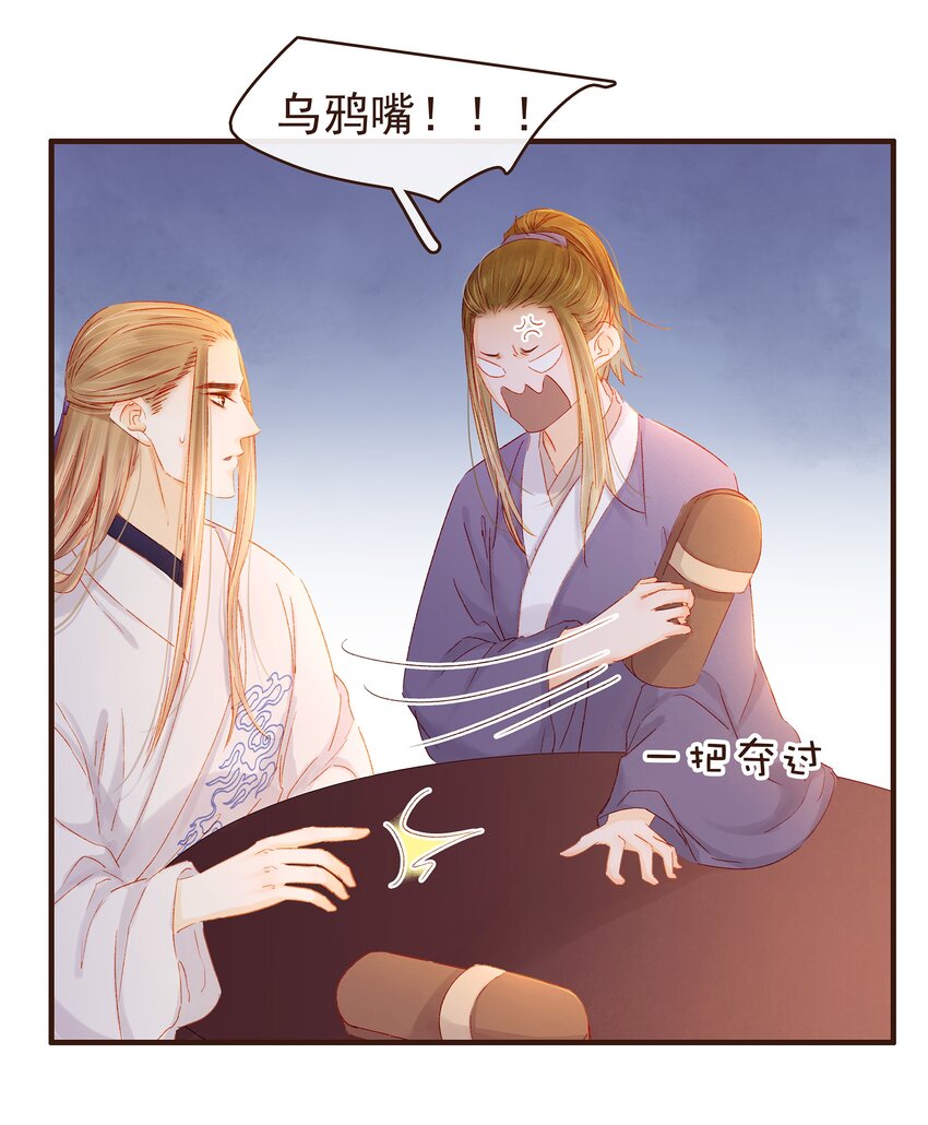 我家少主计无双韩漫全集-093 神气十“足”无删减无遮挡章节图片 