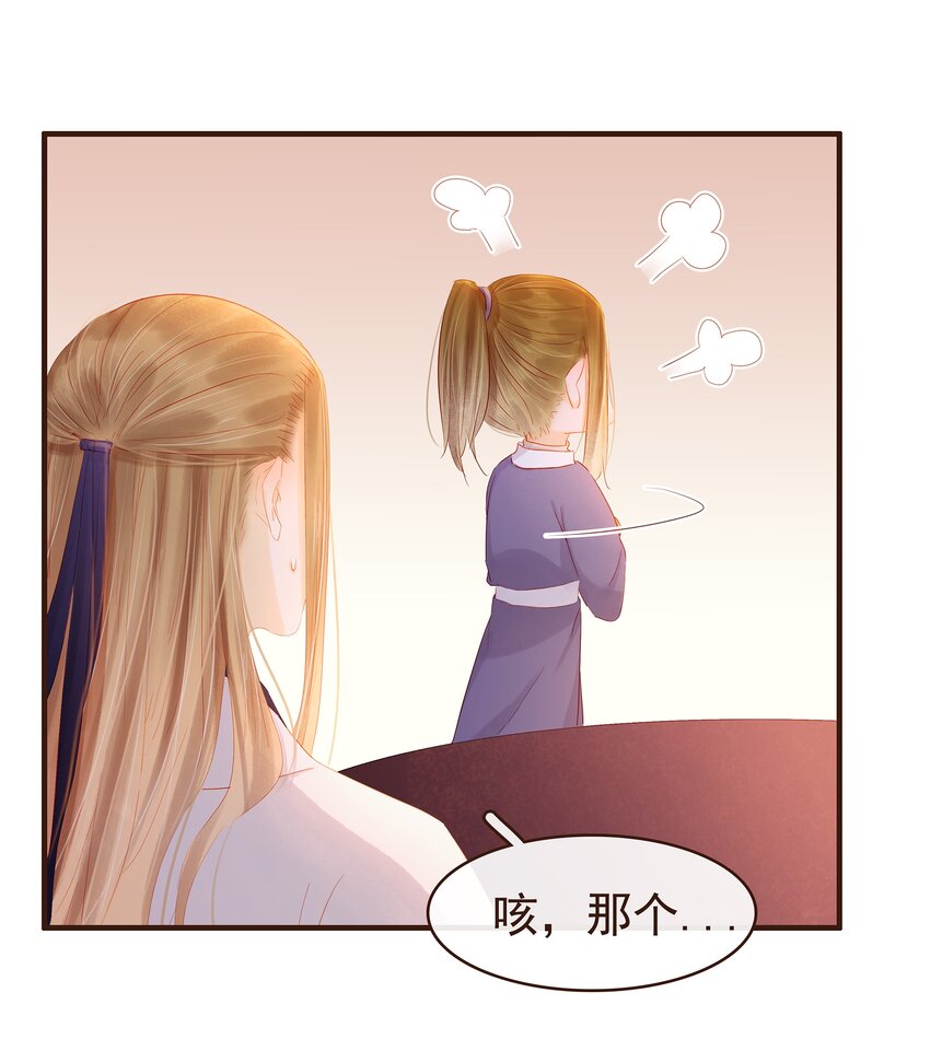 我家少主计无双韩漫全集-093 神气十“足”无删减无遮挡章节图片 