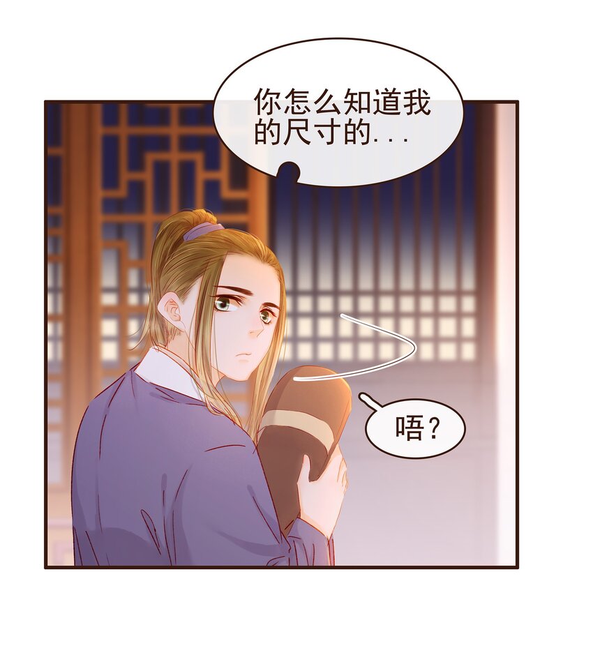 我家少主计无双韩漫全集-093 神气十“足”无删减无遮挡章节图片 