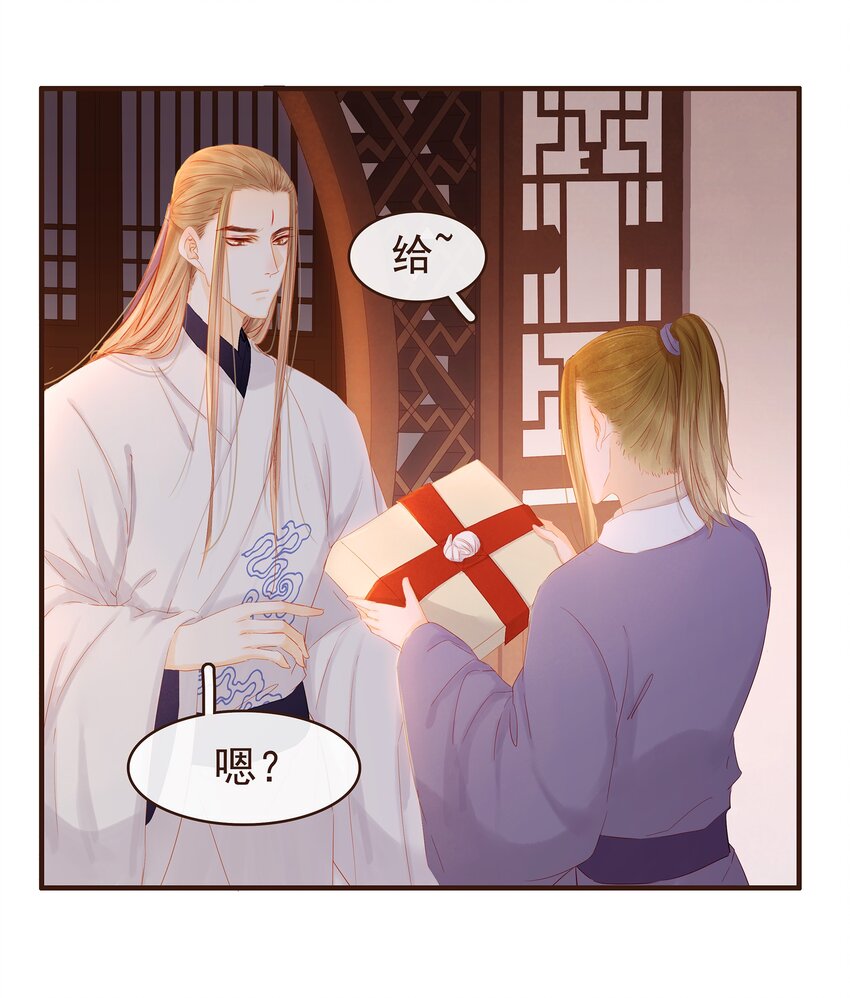 我家少主计无双韩漫全集-093 神气十“足”无删减无遮挡章节图片 
