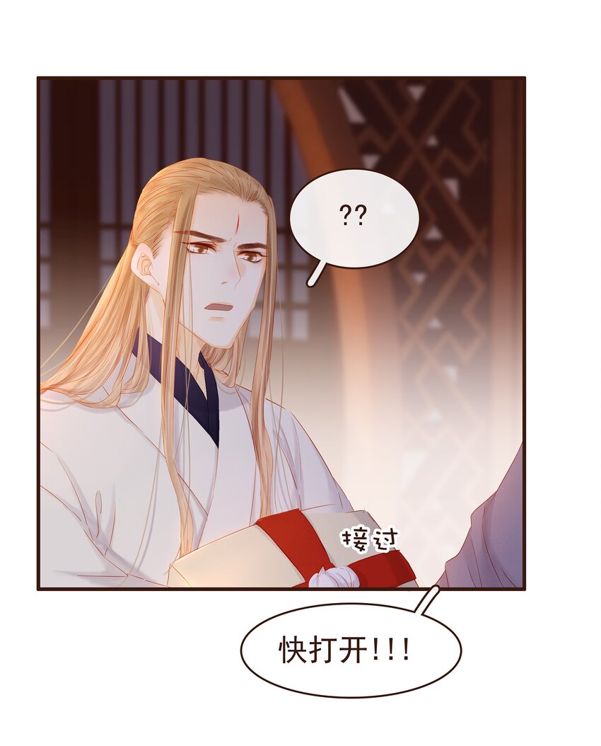 我家少主计无双韩漫全集-093 神气十“足”无删减无遮挡章节图片 