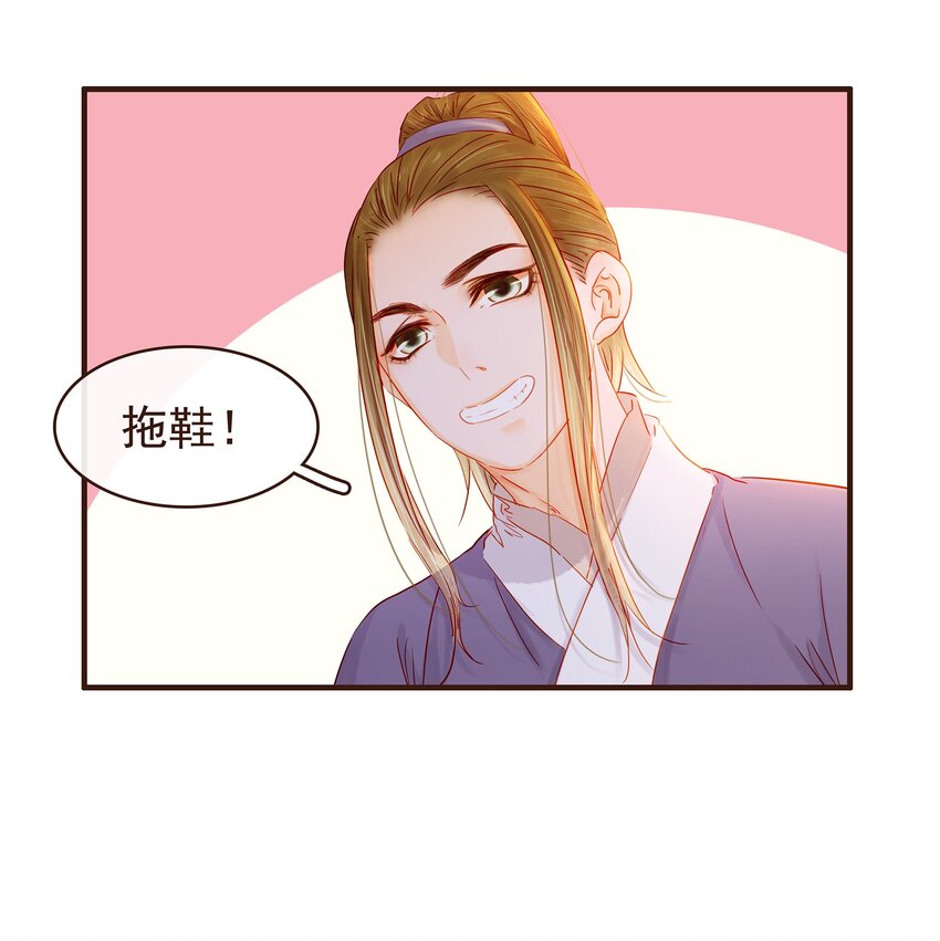 我家少主计无双韩漫全集-093 神气十“足”无删减无遮挡章节图片 