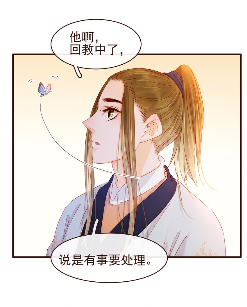 我家少主计无双韩漫全集-094 小偷无删减无遮挡章节图片 