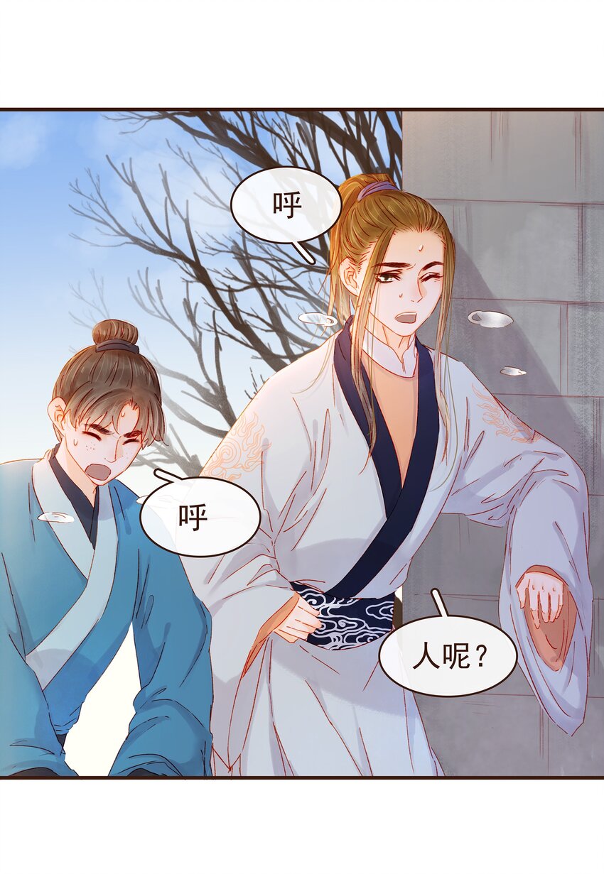 我家少主计无双韩漫全集-094 小偷无删减无遮挡章节图片 