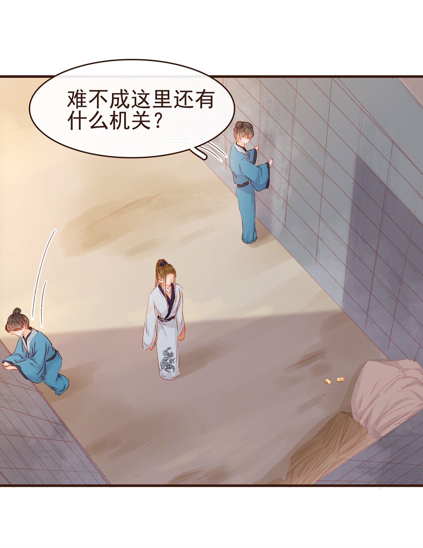 我家少主计无双韩漫全集-094 小偷无删减无遮挡章节图片 