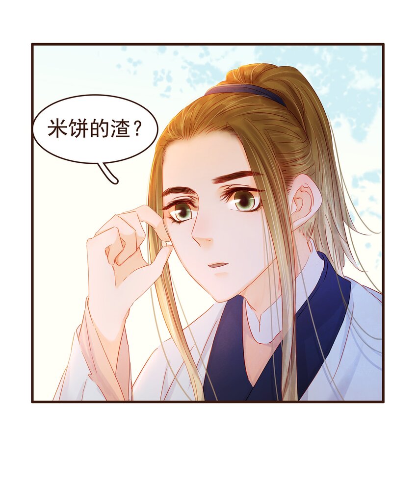 我家少主计无双韩漫全集-094 小偷无删减无遮挡章节图片 