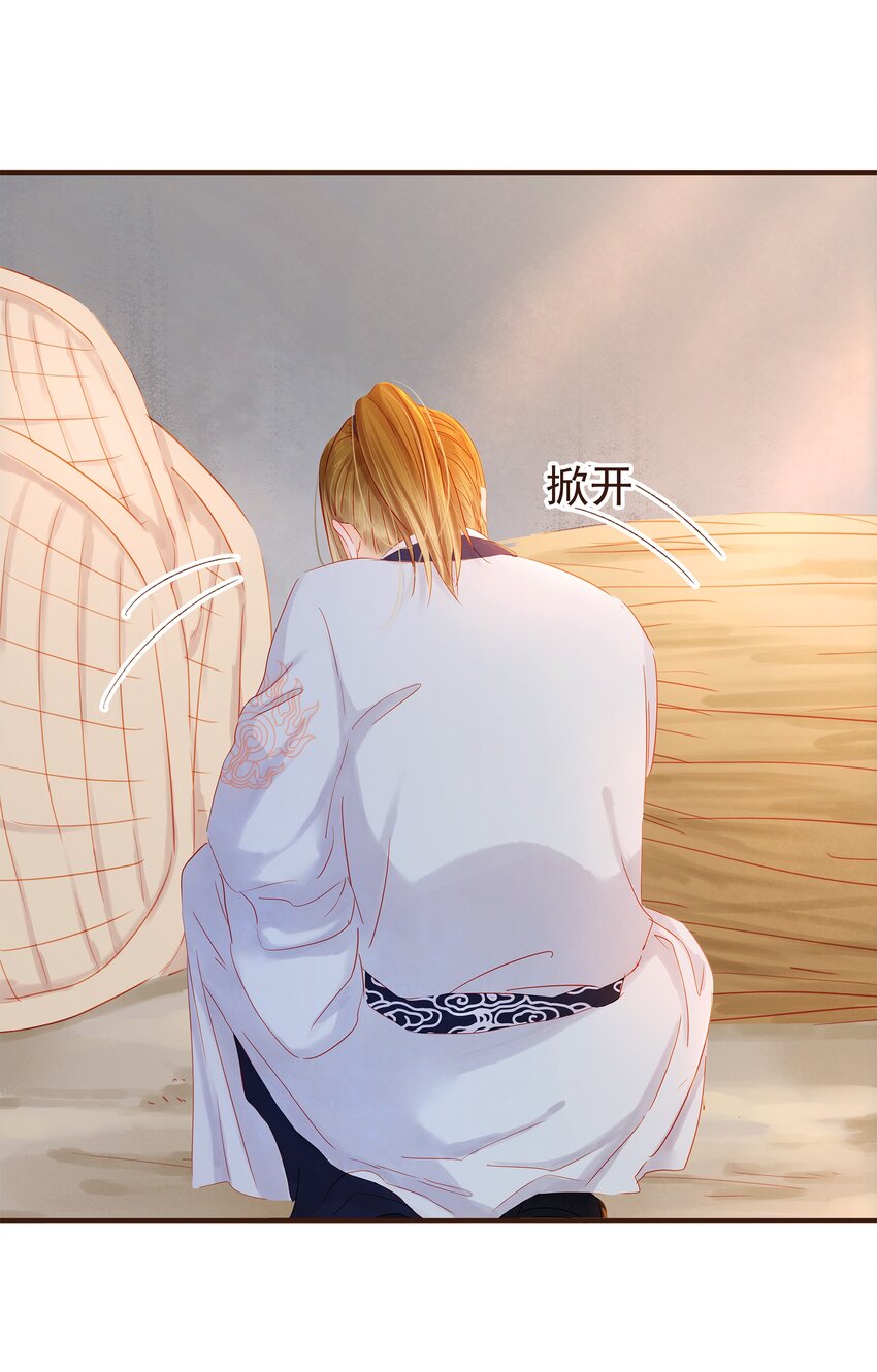 我家少主计无双韩漫全集-094 小偷无删减无遮挡章节图片 