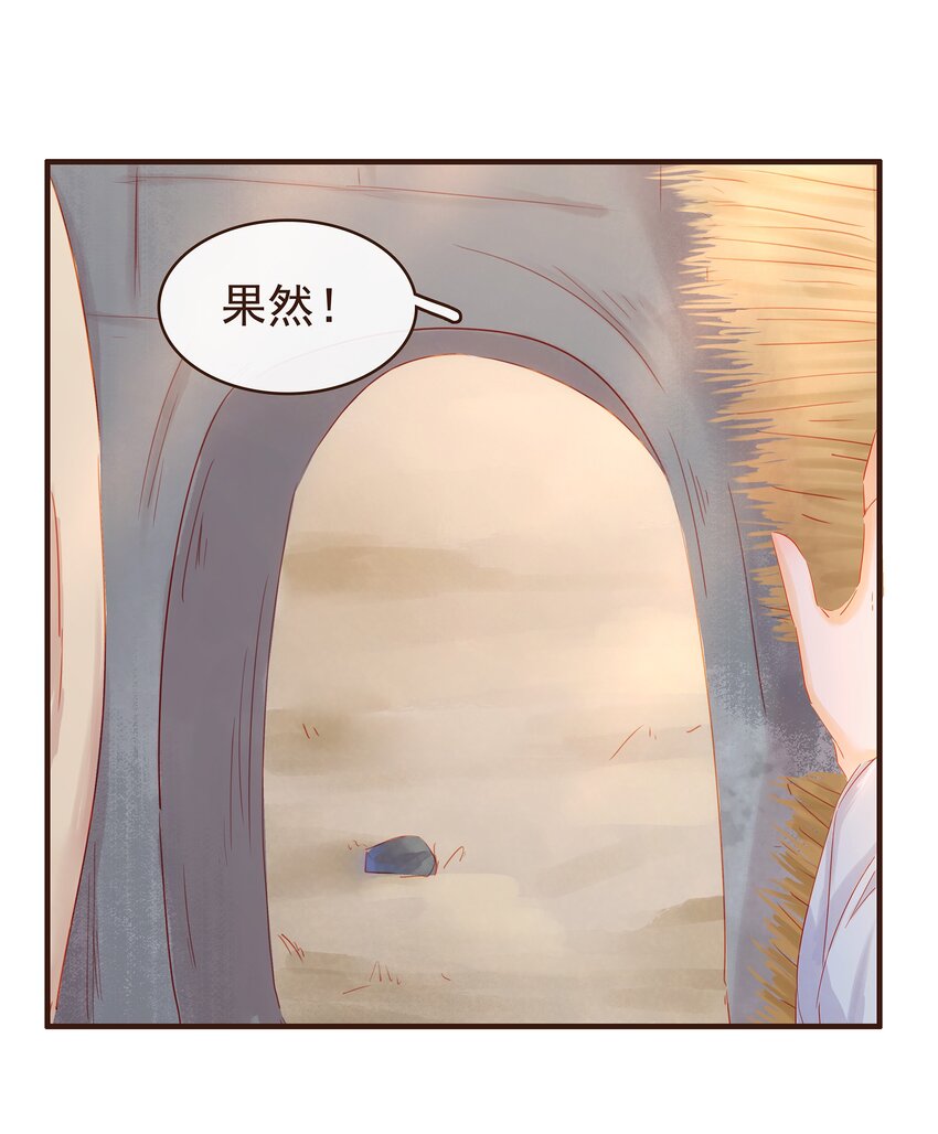 我家少主计无双韩漫全集-094 小偷无删减无遮挡章节图片 