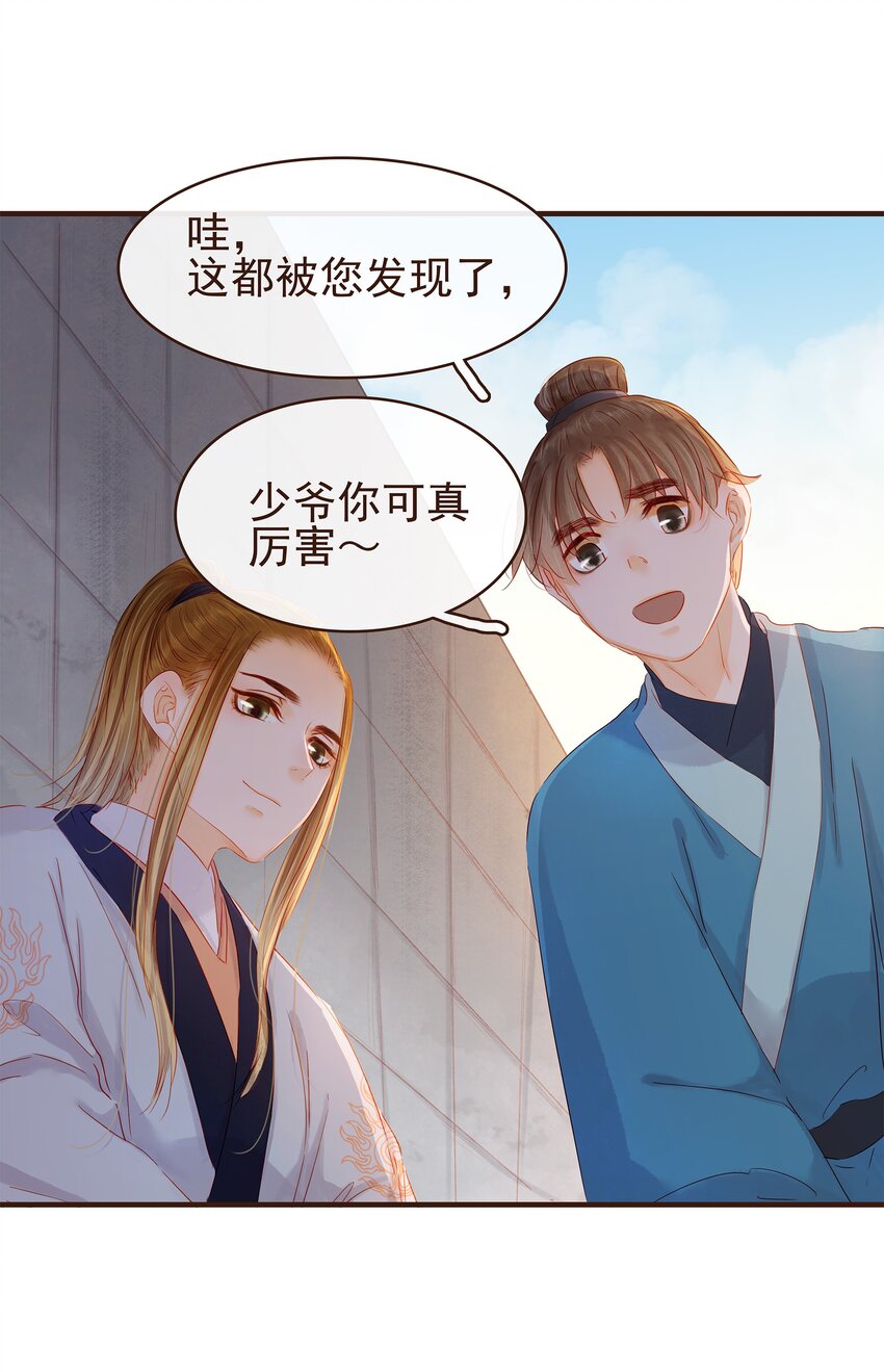 我家少主计无双韩漫全集-094 小偷无删减无遮挡章节图片 