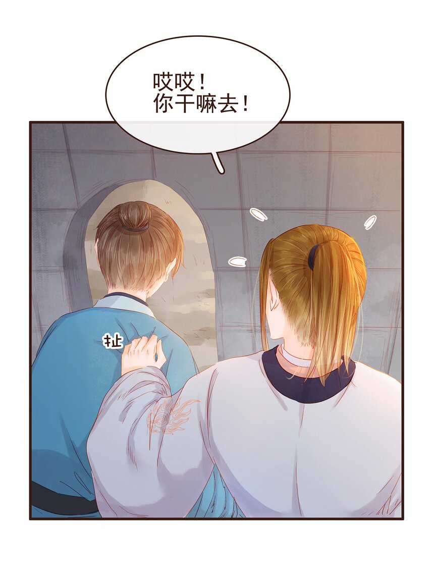 我家少主计无双韩漫全集-094 小偷无删减无遮挡章节图片 