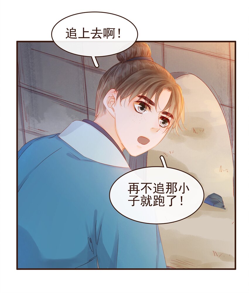 我家少主计无双韩漫全集-094 小偷无删减无遮挡章节图片 