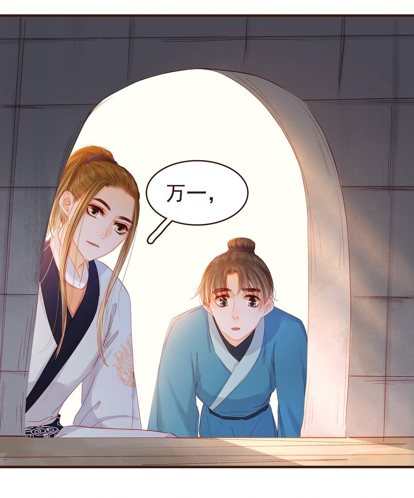 我家少主计无双韩漫全集-094 小偷无删减无遮挡章节图片 