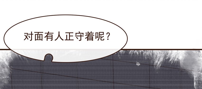 我家少主计无双韩漫全集-094 小偷无删减无遮挡章节图片 