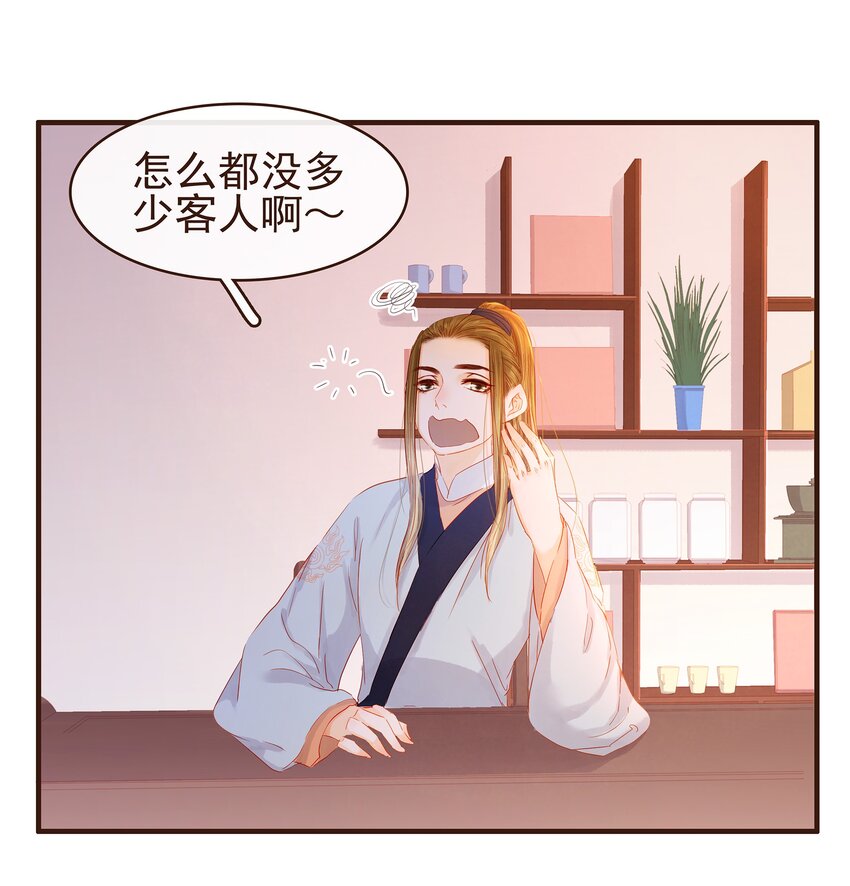 我家少主计无双韩漫全集-094 小偷无删减无遮挡章节图片 