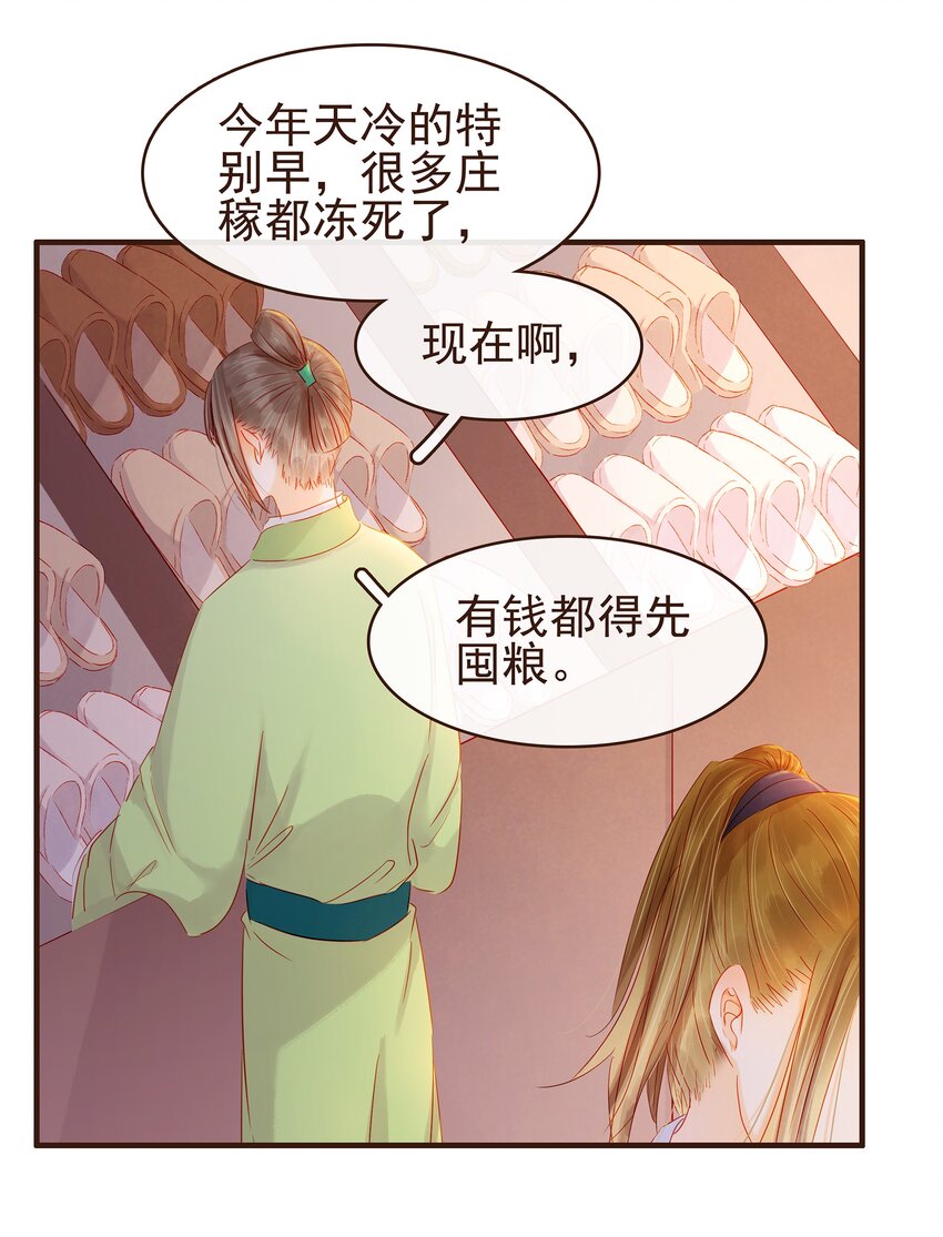我家少主计无双韩漫全集-094 小偷无删减无遮挡章节图片 