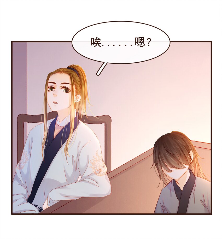 我家少主计无双韩漫全集-094 小偷无删减无遮挡章节图片 