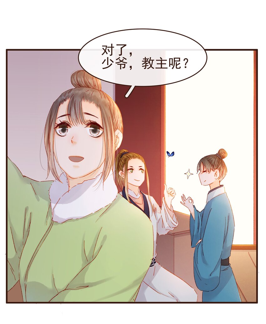 我家少主计无双韩漫全集-094 小偷无删减无遮挡章节图片 