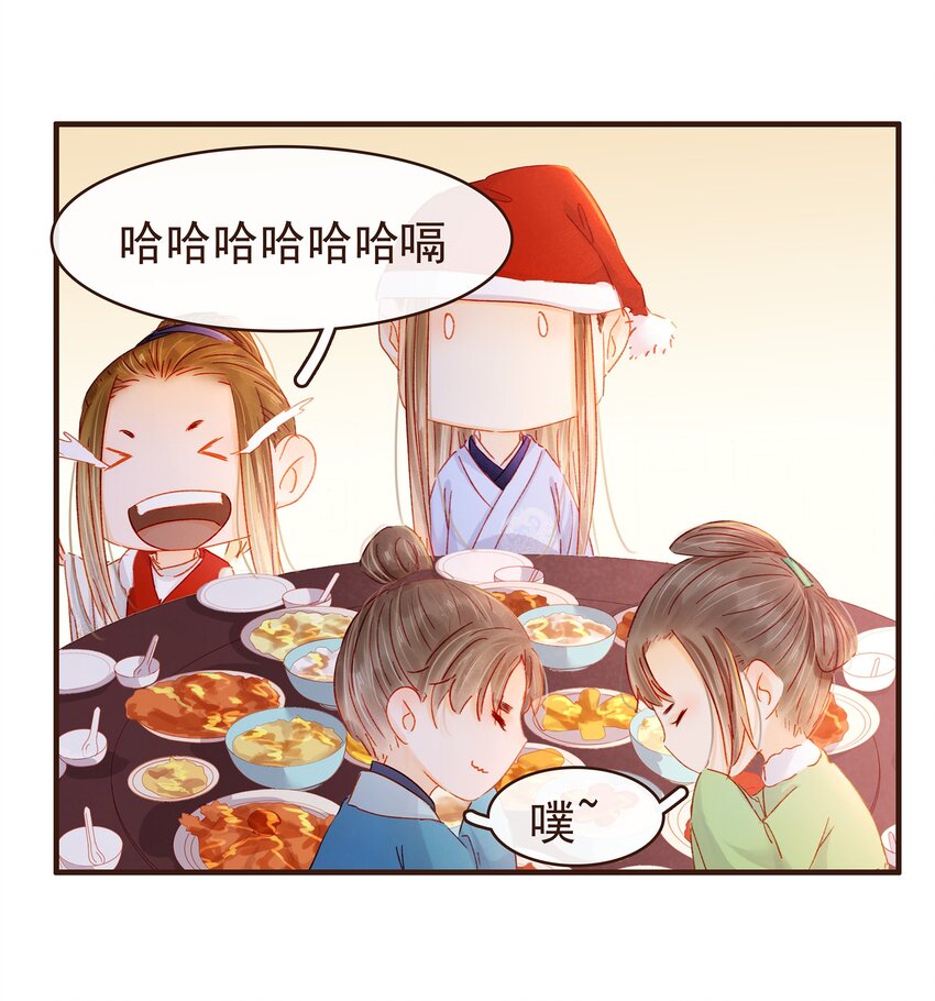 我家少主计无双韩漫全集-番外 圣诞无删减无遮挡章节图片 