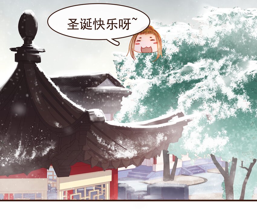 我家少主计无双韩漫全集-番外 圣诞无删减无遮挡章节图片 