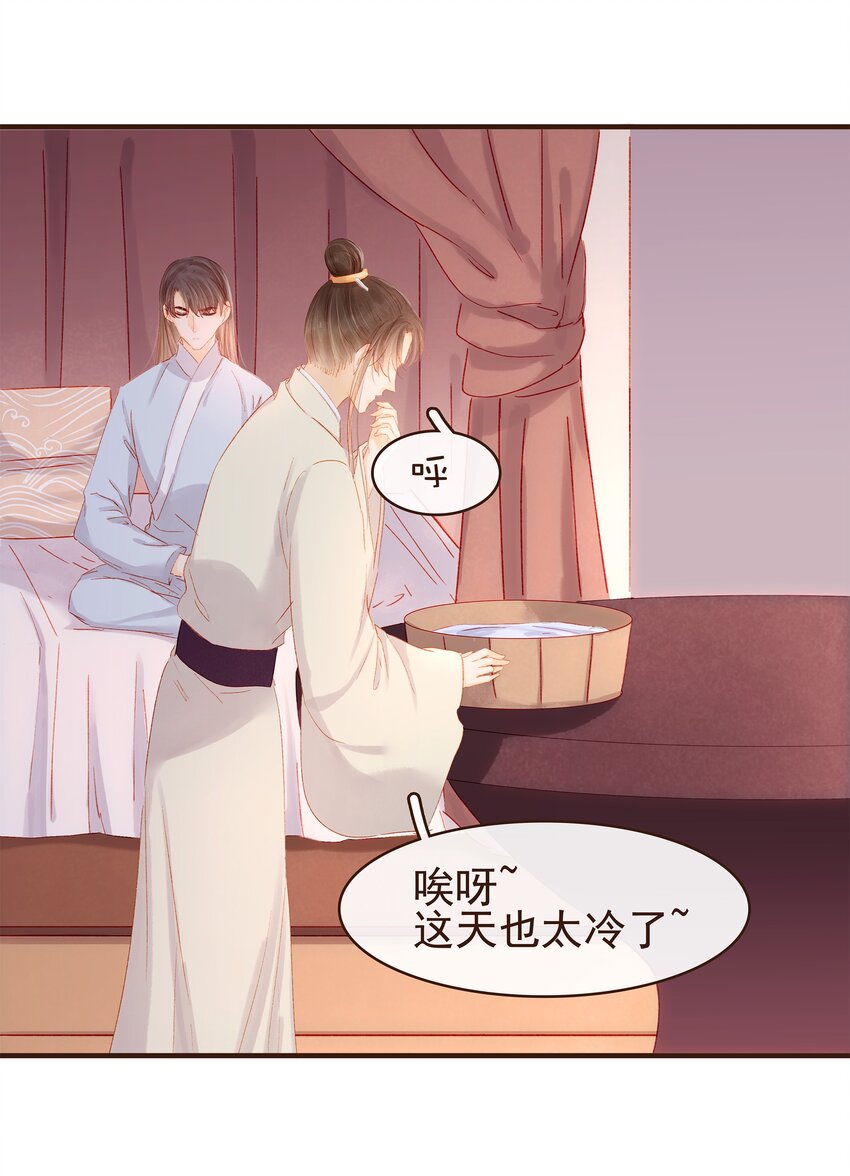 我家少主计无双韩漫全集-番外 圣诞无删减无遮挡章节图片 