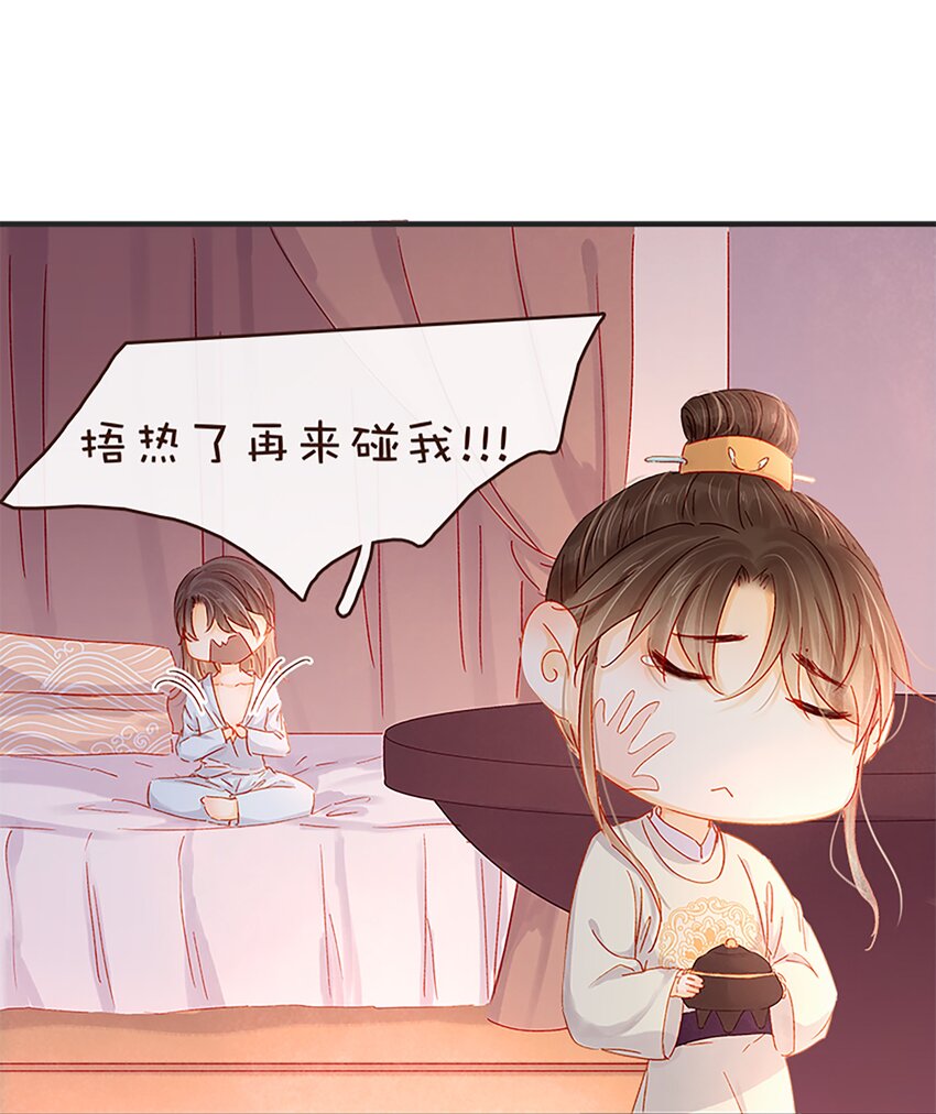 我家少主计无双韩漫全集-番外 圣诞无删减无遮挡章节图片 