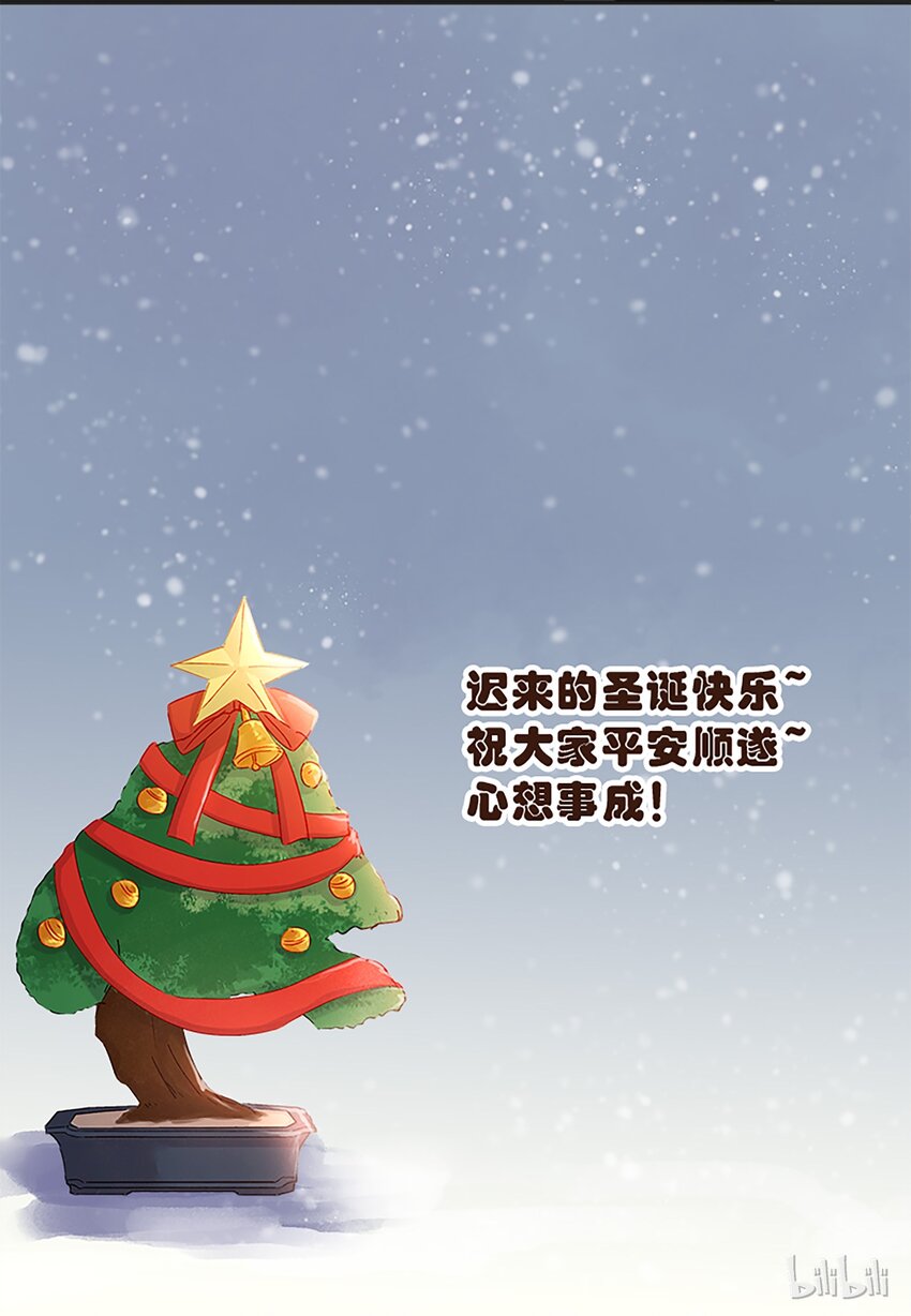 我家少主计无双韩漫全集-番外 圣诞无删减无遮挡章节图片 