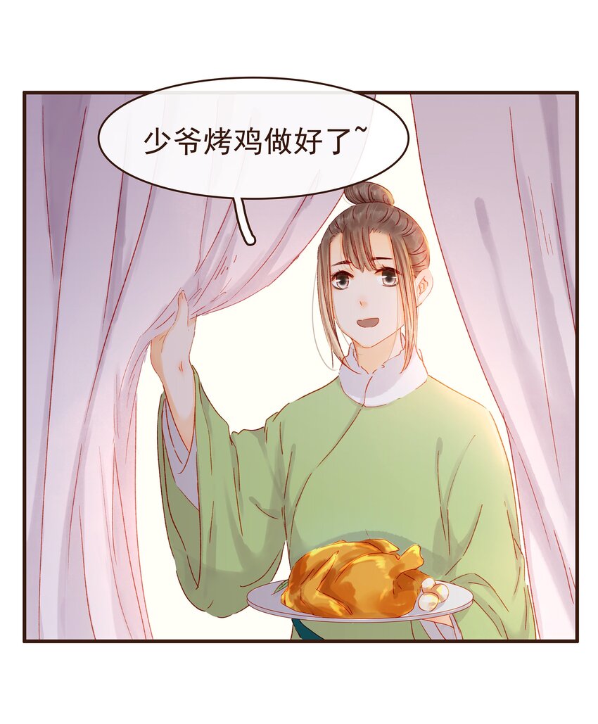 我家少主计无双韩漫全集-番外 圣诞无删减无遮挡章节图片 