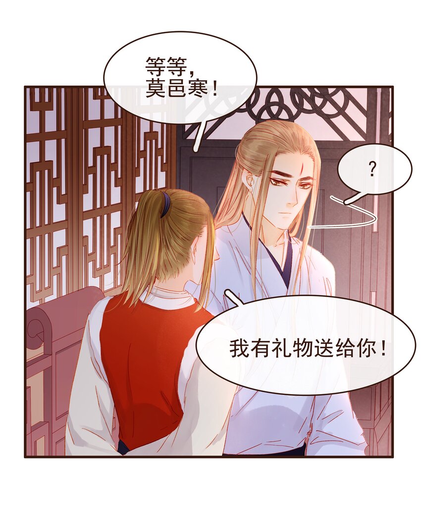 我家少主计无双韩漫全集-番外 圣诞无删减无遮挡章节图片 