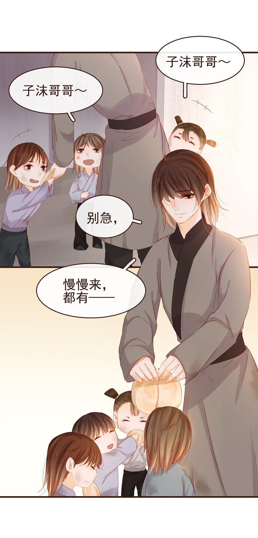 我家少主计无双韩漫全集-095 原来是他无删减无遮挡章节图片 