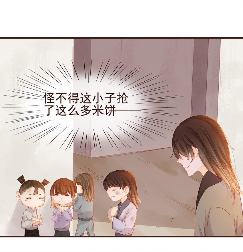 我家少主计无双韩漫全集-095 原来是他无删减无遮挡章节图片 