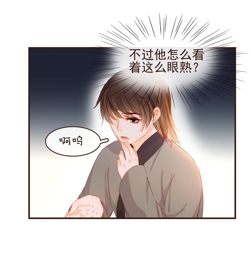 我家少主计无双韩漫全集-095 原来是他无删减无遮挡章节图片 
