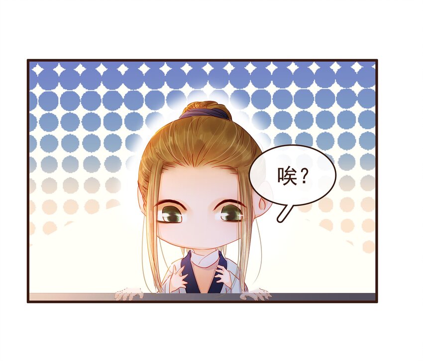 我家少主计无双韩漫全集-095 原来是他无删减无遮挡章节图片 