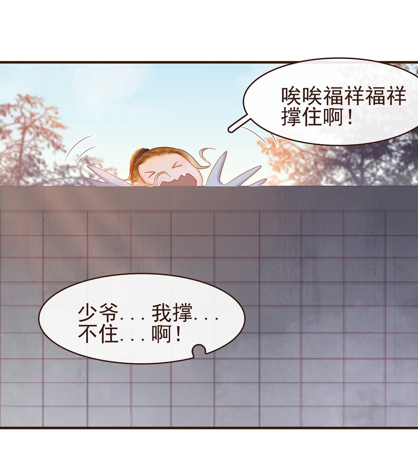 我家少主计无双韩漫全集-095 原来是他无删减无遮挡章节图片 