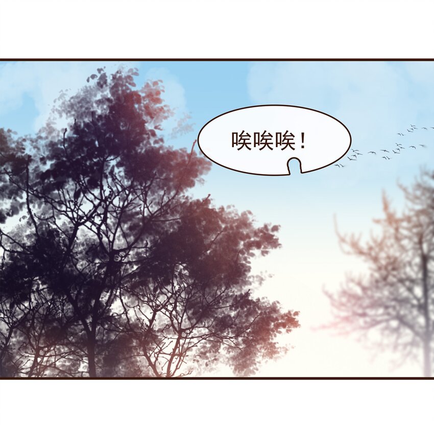 我家少主计无双韩漫全集-095 原来是他无删减无遮挡章节图片 