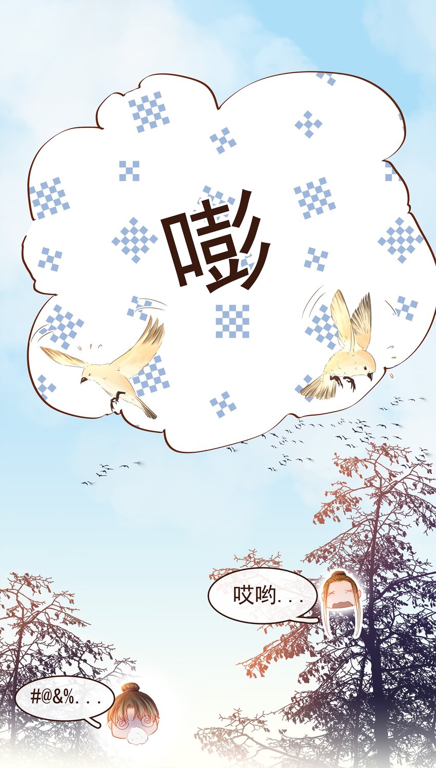 我家少主计无双韩漫全集-095 原来是他无删减无遮挡章节图片 