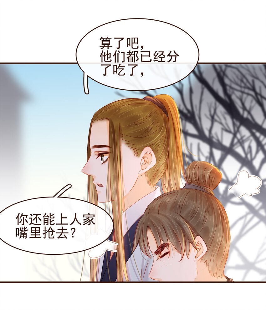 我家少主计无双韩漫全集-095 原来是他无删减无遮挡章节图片 