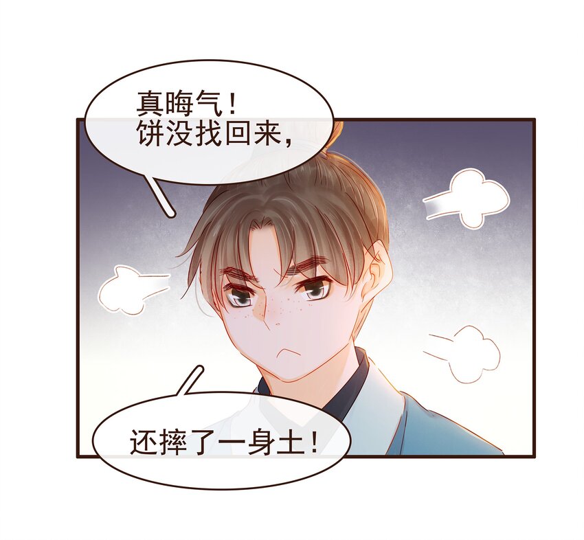 我家少主计无双韩漫全集-095 原来是他无删减无遮挡章节图片 