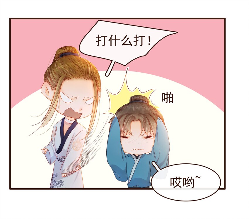 我家少主计无双韩漫全集-095 原来是他无删减无遮挡章节图片 