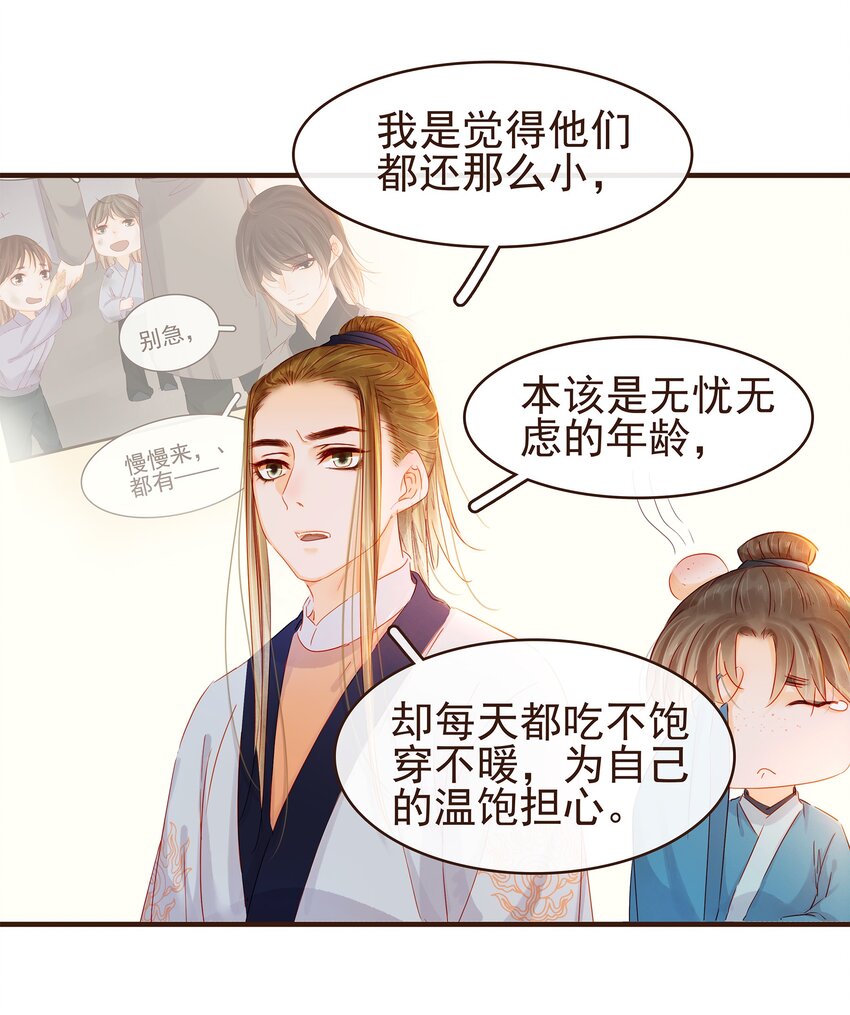 我家少主计无双韩漫全集-095 原来是他无删减无遮挡章节图片 