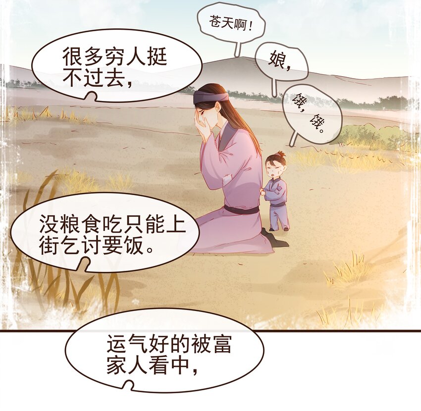 我家少主计无双韩漫全集-095 原来是他无删减无遮挡章节图片 