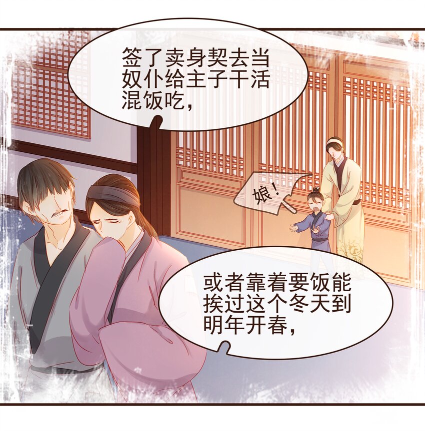 我家少主计无双韩漫全集-095 原来是他无删减无遮挡章节图片 