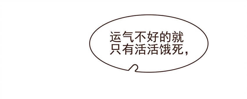 我家少主计无双韩漫全集-095 原来是他无删减无遮挡章节图片 