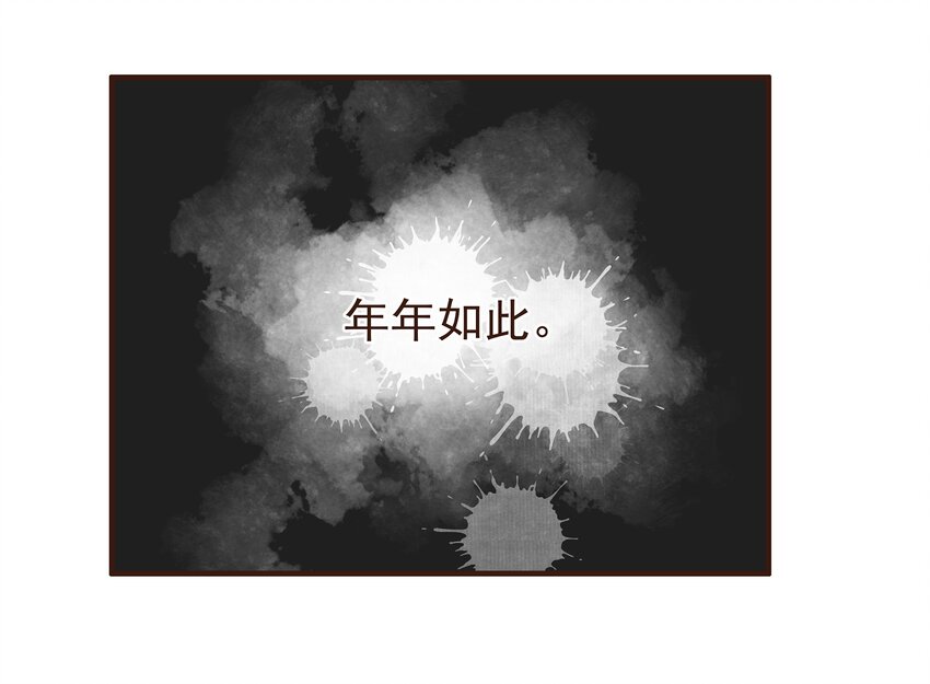 我家少主计无双韩漫全集-095 原来是他无删减无遮挡章节图片 