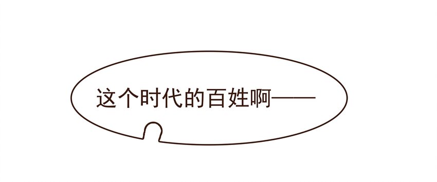 我家少主计无双韩漫全集-095 原来是他无删减无遮挡章节图片 