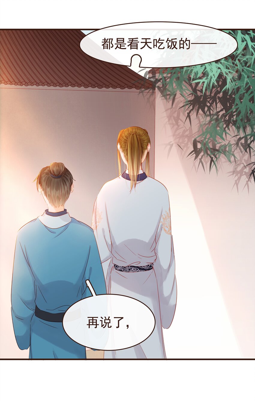 我家少主计无双韩漫全集-095 原来是他无删减无遮挡章节图片 
