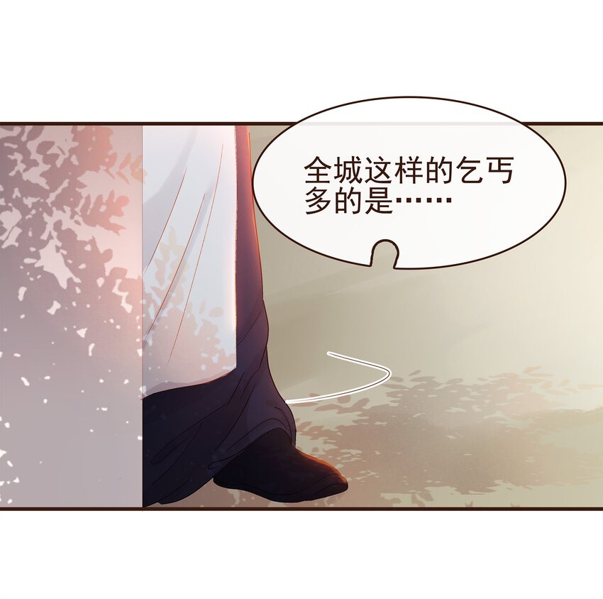 我家少主计无双韩漫全集-095 原来是他无删减无遮挡章节图片 