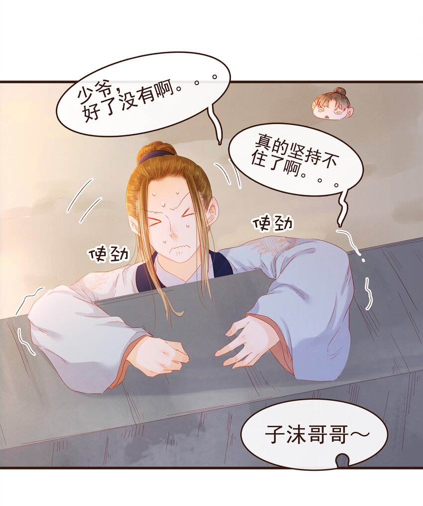 我家少主计无双韩漫全集-095 原来是他无删减无遮挡章节图片 